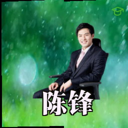 陈锋
