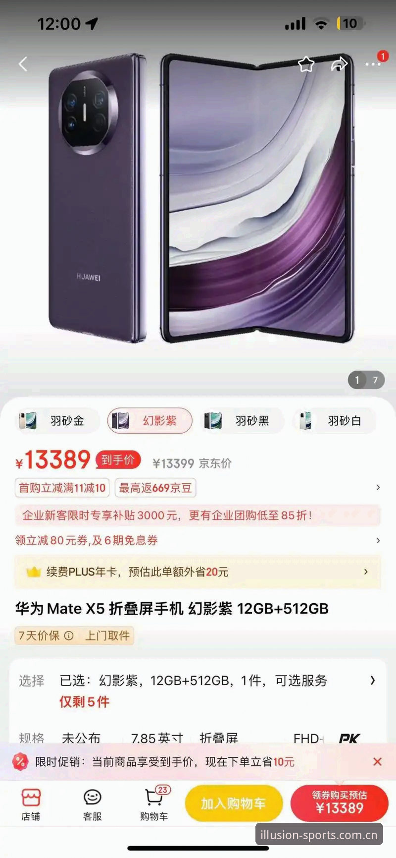 幻影体育最新版本怎么样 幻影体育最新版本怎么样?更新后值得下载体验吗?