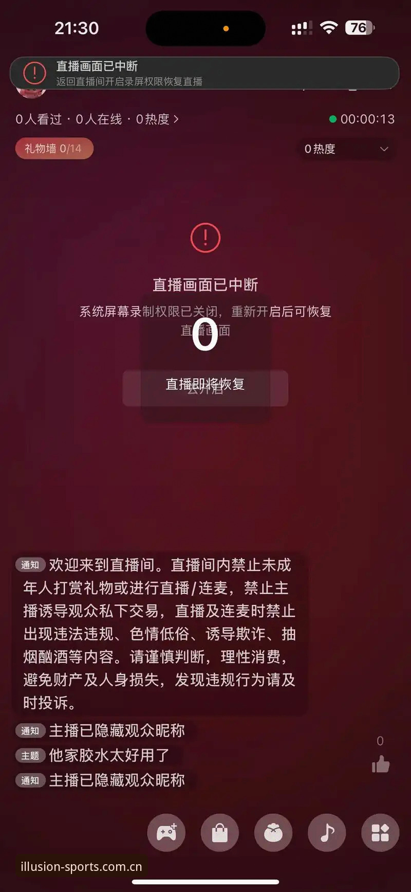 为什么你的HYTY直播软件安装总失败？这些隐藏原因你可能忽略了