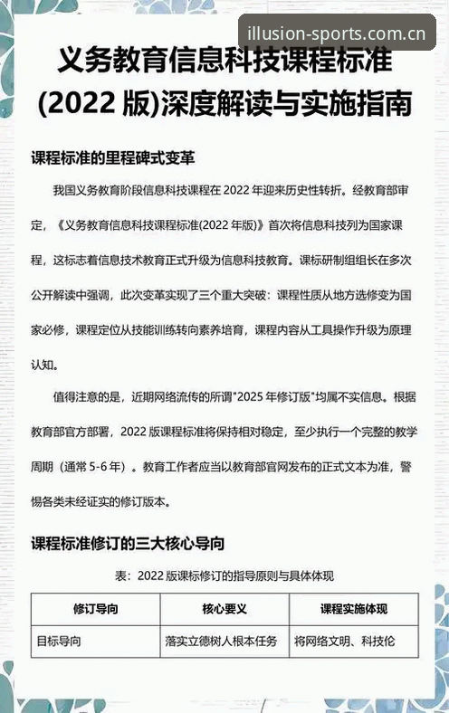 幻影体育PC版 幻影体育PC版安装与使用教程:从下载到深度体验的完整指南
